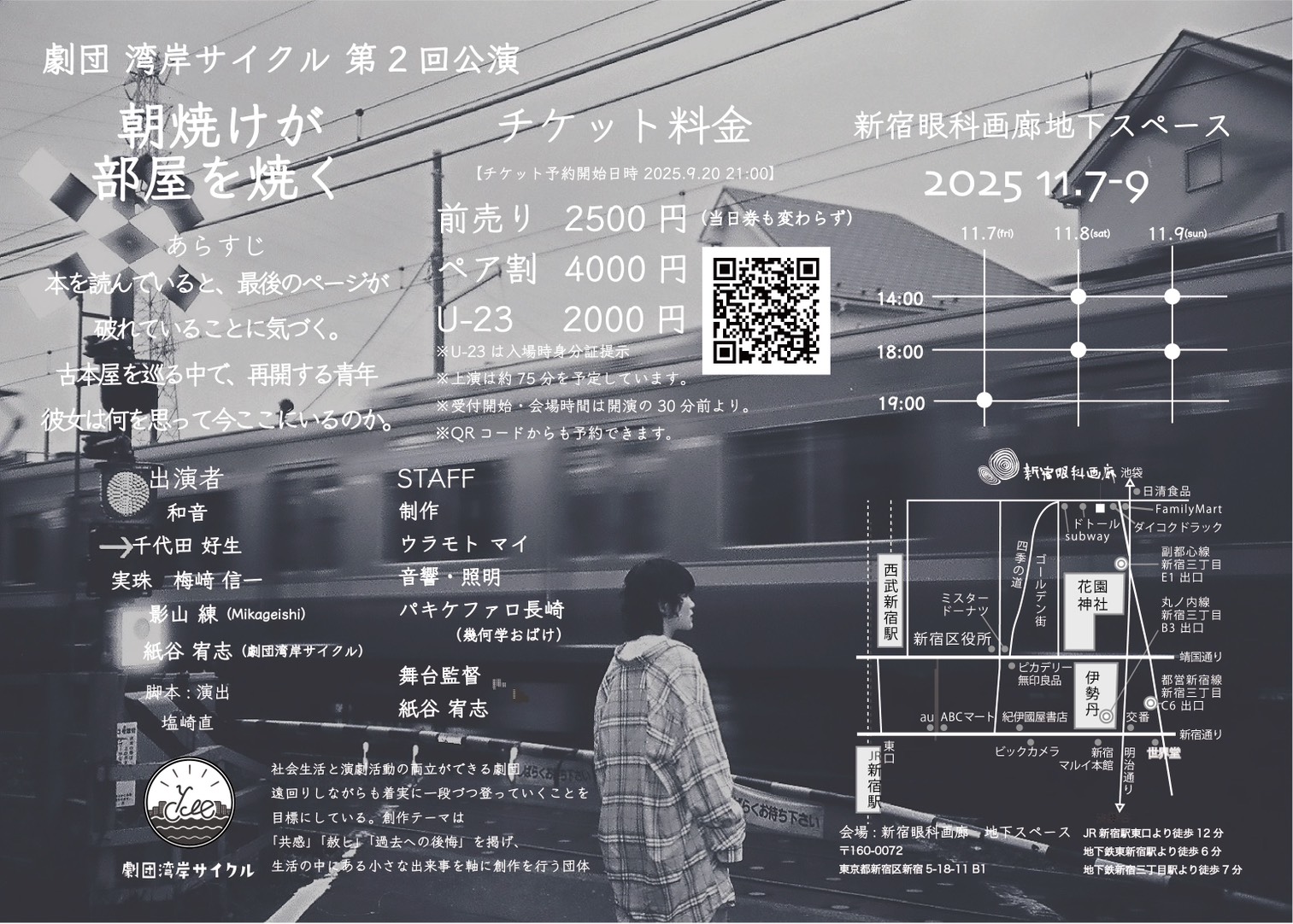 公演ビジュアル2